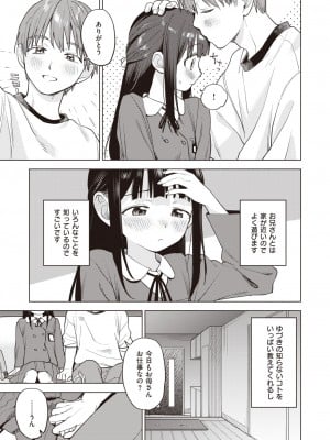 コミックゼロス #110 [DL版]_062
