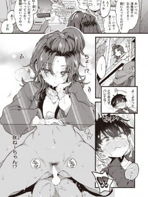コミックゼロス #110 [DL版]_019
