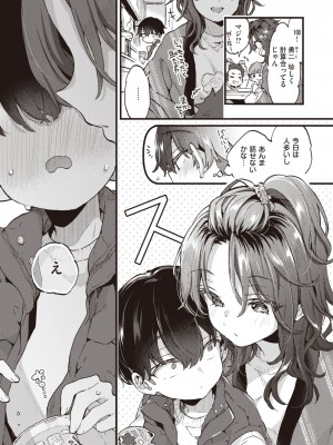 コミックゼロス #110 [DL版]_007