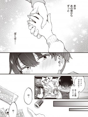 コミックゼロス #110 [DL版]_006