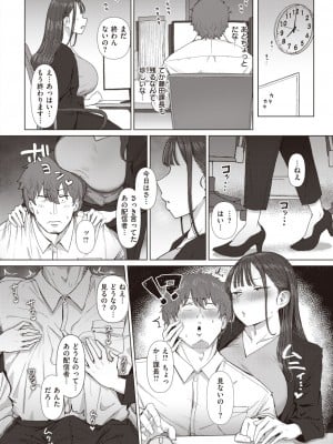コミックゼロス #110 [DL版]_168