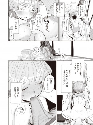 コミックゼロス #110 [DL版]_085