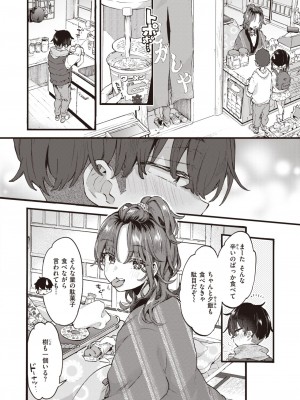 コミックゼロス #110 [DL版]_004