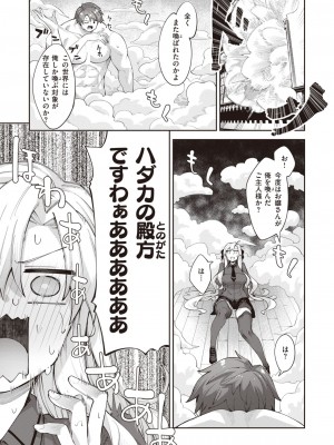 コミックゼロス #110 [DL版]_033