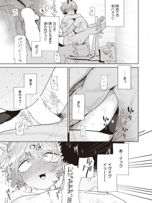 コミックゼロス #110 [DL版]_094