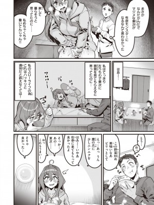 コミックゼロス #110 [DL版]_139