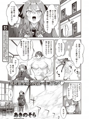 コミックゼロス #110 [DL版]_031