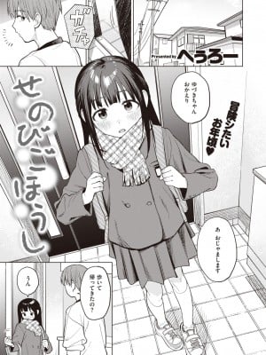 コミックゼロス #110 [DL版]_060