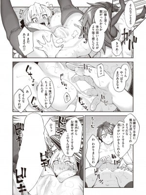 コミックゼロス #110 [DL版]_048