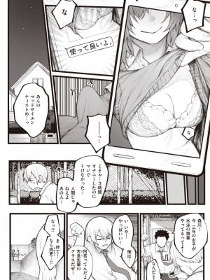 コミックゼロス #110 [DL版]_190