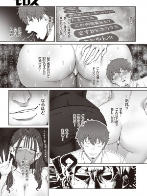 コミックゼロス #110 [DL版]_163