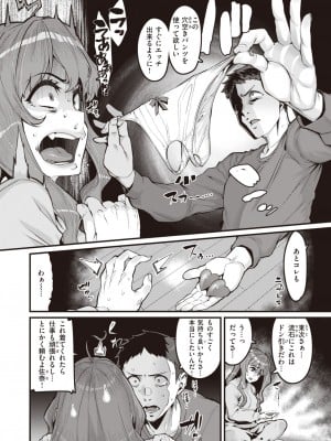 コミックゼロス #110 [DL版]_137