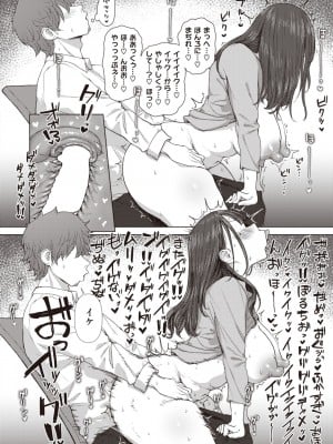 コミックゼロス #110 [DL版]_176