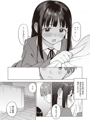 コミックゼロス #110 [DL版]_065