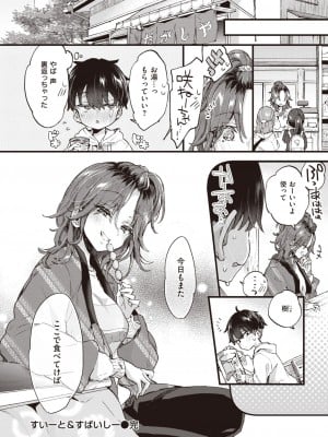 コミックゼロス #110 [DL版]_030