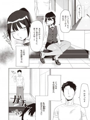 コミックゼロス #110 [DL版]_080