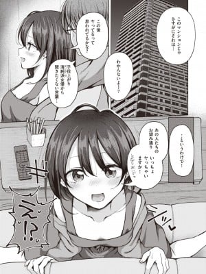 コミックゼロス #110 [DL版]_210