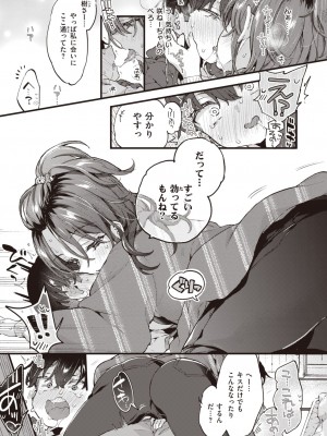 コミックゼロス #110 [DL版]_011