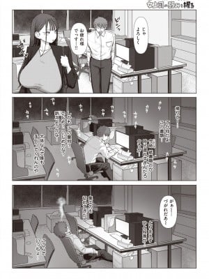 コミックゼロス #110 [DL版]_160