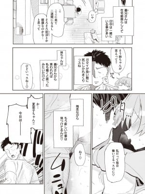 コミックゼロス #110 [DL版]_082