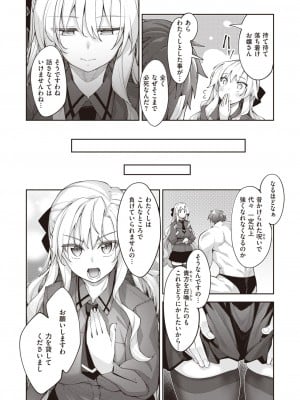 コミックゼロス #110 [DL版]_035