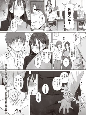 コミックゼロス #110 [DL版]_184