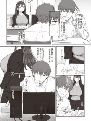 コミックゼロス #110 [DL版]_166