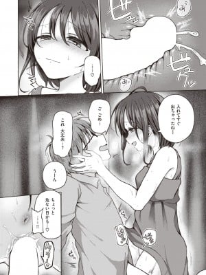 コミックゼロス #110 [DL版]_215