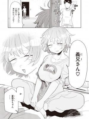 コミックゼロス #110 [DL版]_081
