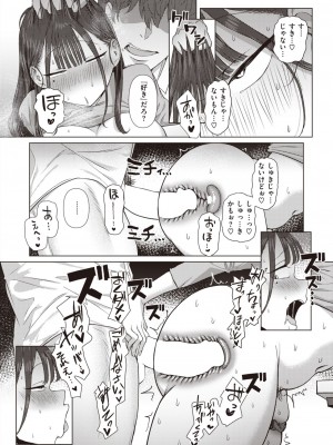 コミックゼロス #110 [DL版]_178