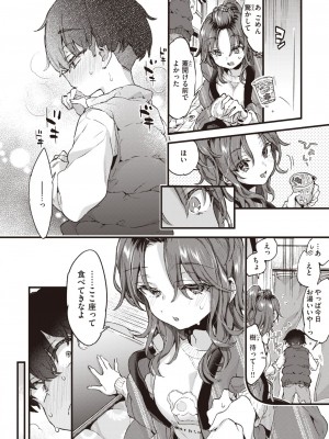コミックゼロス #110 [DL版]_008