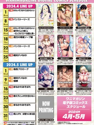 コミックゼロス #110 [DL版]_246