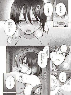 コミックゼロス #110 [DL版]_219