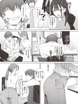 コミックゼロス #110 [DL版]_159