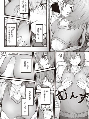 コミックゼロス #110 [DL版]_192