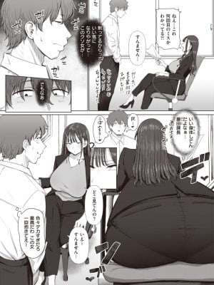 コミックゼロス #110 [DL版]_158