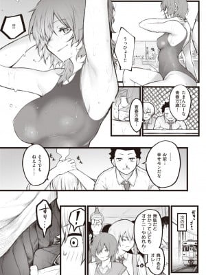 コミックゼロス #110 [DL版]_191