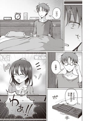 コミックゼロス #110 [DL版]_228