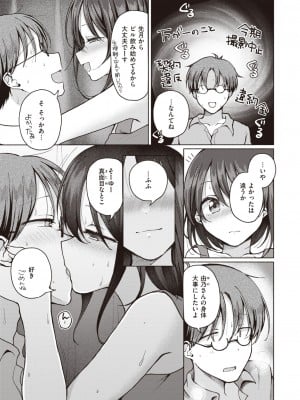 コミックゼロス #110 [DL版]_216