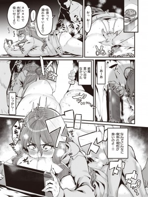 コミックゼロス #110 [DL版]_140