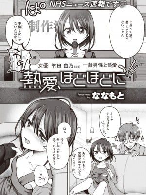 コミックゼロス #110 [DL版]_209