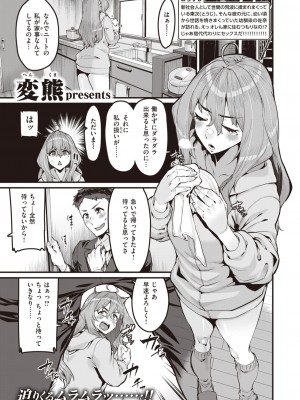 コミックゼロス #110 [DL版]_134