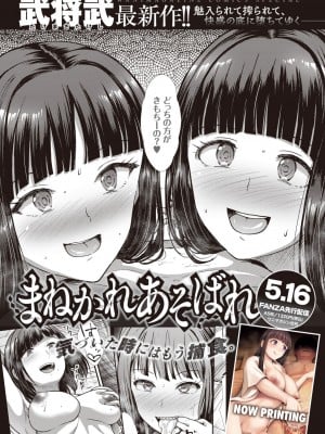 コミックゼロス #110 [DL版]_241