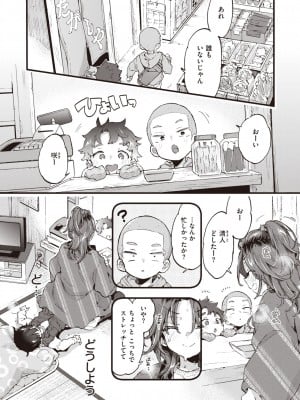 コミックゼロス #110 [DL版]_016
