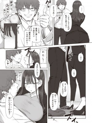 コミックゼロス #110 [DL版]_165