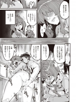 コミックゼロス #110 [DL版]_138