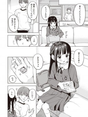 コミックゼロス #110 [DL版]_061