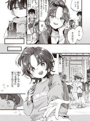コミックゼロス #110 [DL版]_005