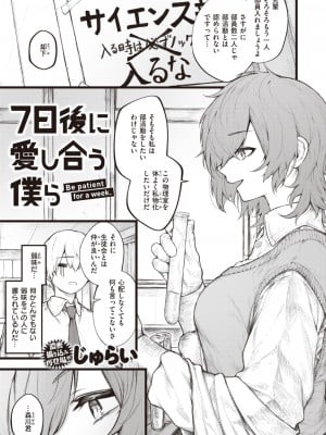 コミックゼロス #110 [DL版]_185