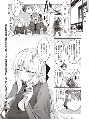 コミックゼロス #110 [DL版]_058